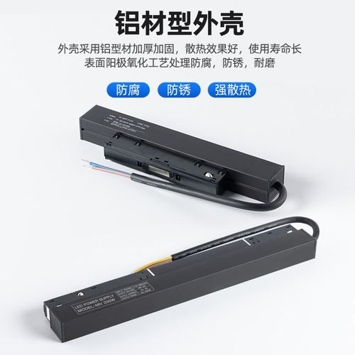 20款磁吸轨道专用电源无主灯变压器220V转48V一体化内置外置驱动
