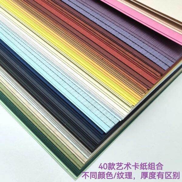 A4卡纸衍纸彩色底卡空白贺卡手工制作40色一包80张
