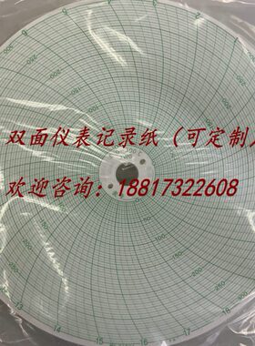 上海大华中圆图温度仪表记录纸 XWG E 0-300 400℃ 21601 21602