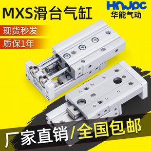 HLS直线带导轨 精密气动滑台气缸MXS6