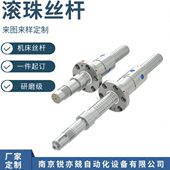 3210 S丝杆螺母FNZ 研磨精密滚珠丝杠副GQ机床丝杆HJG