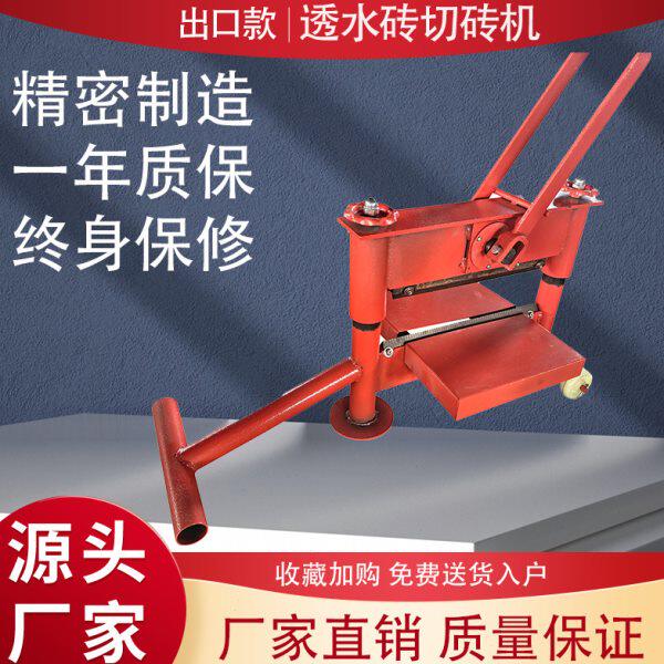 出口款广场人行道步道砖渗水透水砖荷兰砖水泥砖面包砖压砖切砖机