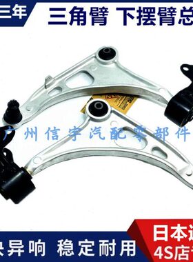 适用：讴歌MDX ZDX YD4 YD2 YB1下摆臂下悬挂下支臂下三角臂总成