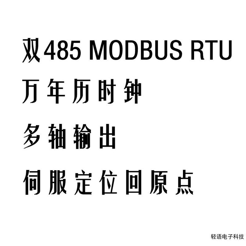 FX3U 1N 2N国产PLC工控板可编程控制器485时钟轴伺服步进驱动器