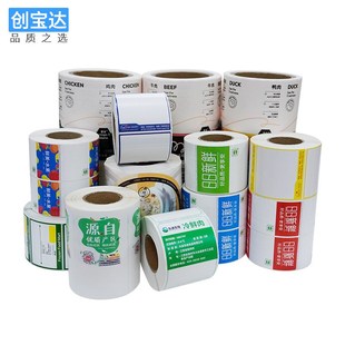食品生鲜标签印刷定制 冷库冷冻标签 水果 耐低温不干胶标签定做