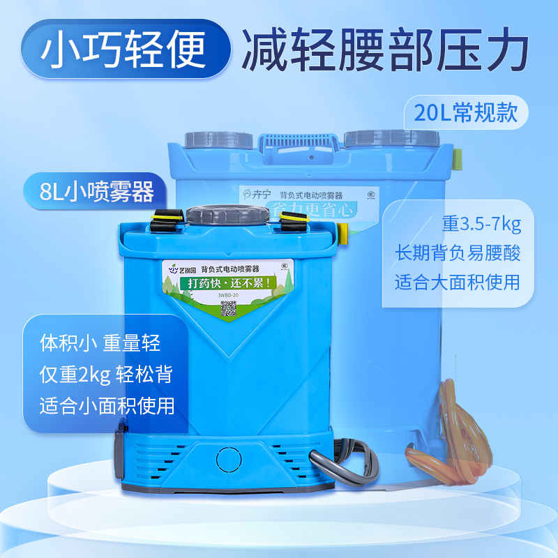 小型背负式电动喷雾器小容量家用锂电池充电高压防疫消毒机喷雾机