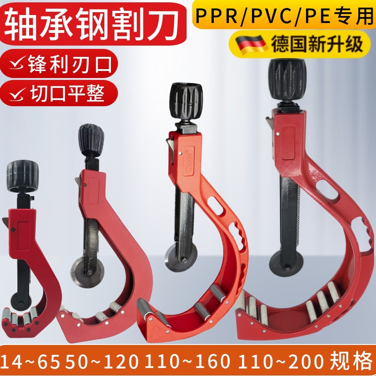 50-120PVC管割刀PPR水管剪刀75管割刀PE剪刀切管刀110管子割管器图片