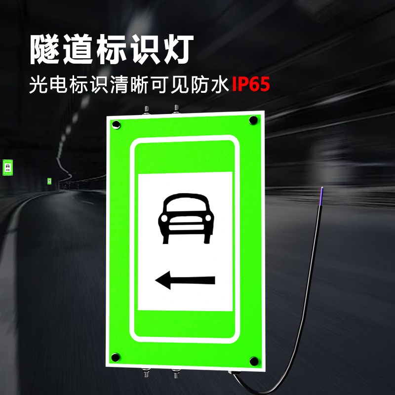 隧道灯led消防电话人车行横洞停车灭火器警示 标志消防应急指示牌