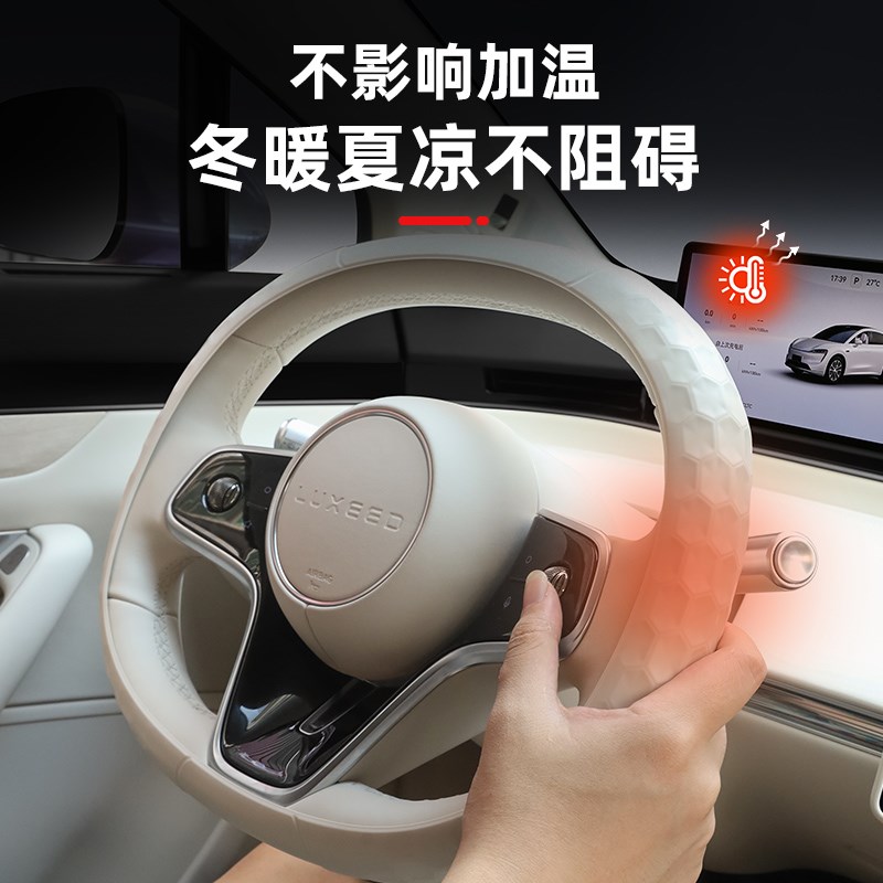 智界R7方向盘套S7硅胶四季通用防滑内饰改装把套汽车用品配件