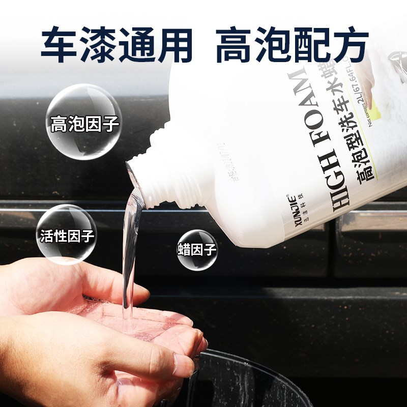 洗车液水蜡洗车泡沫液清洁剂高泡沫强力去污汽车洗车水蜡液