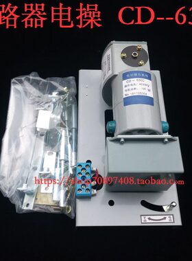 断路器电动操作机构 CD-630C 配 NM1-630/3300   630A