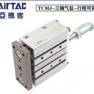 50X75X100S 亚德客三杆三轴TCMJ可调气缸12