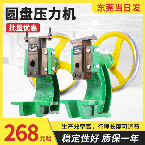 手动压力机小台式小型冲压机手压机手啤机手摇冲孔机圆盘冲床JH40