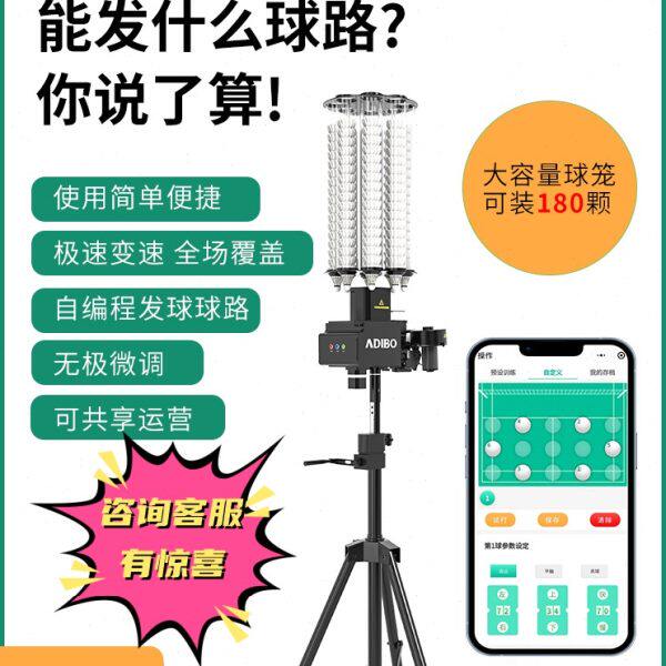 ADIBO艾迪宝A260智能羽毛球发球机全场自定球路全场覆盖王小羽