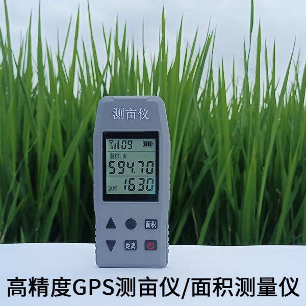 高精度双卫星GPS测亩仪A90 手持式面积测量仪 数字地亩仪可以充电