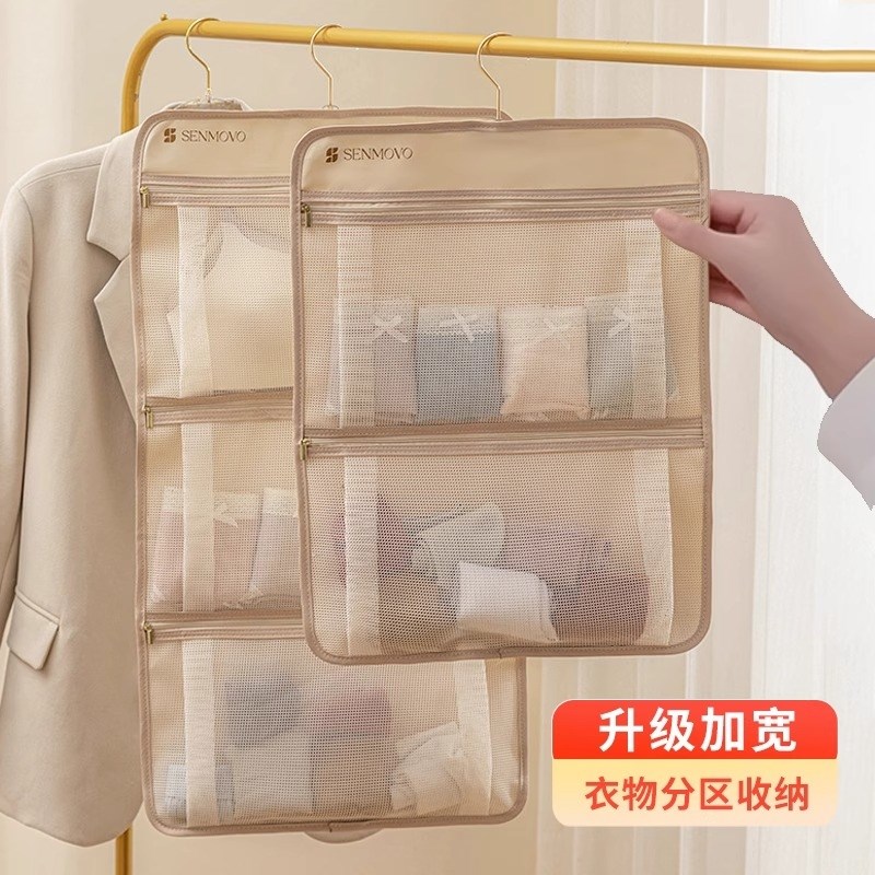 内衣收纳挂袋悬挂式衣柜内裤文胸袜子神器学生宿舍贴身衣物袋网兜
