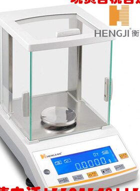 上海衡际FA-M系列电子分析天平100g~220g/0.1mg万分之一克电子秤