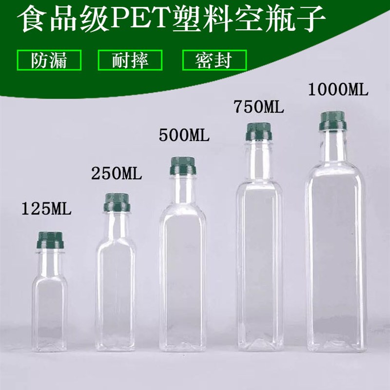 塑料空瓶子山茶橄榄油瓶500ML油壶厨房油桶1斤装PET材质酒壶酒瓶
