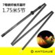 ANTCAUS碳纤维天幕杆7号5节1.75米可调节伸缩超轻便携帐篷支撑杆