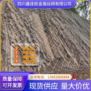 边坡防护网固山包山柔性钢丝绳格栅网生态主动护山网防护网现货