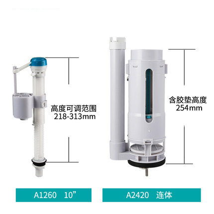 RT美加华 金箭牌连体分体马桶水箱配件进水 出水器排水阀浮球适配