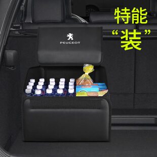 2008 标致408 508 4008 饰 5008后备储物箱收纳整理汽车内饰用品装