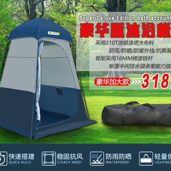 户外更衣帐沐浴洗澡帐篷露营沙滩钓鱼帐模特野外换衣帐篷移动厕所