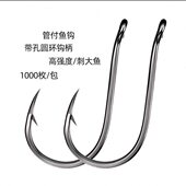 带圈鱼钩 高碳钢鱼钩散装 管付带圈伊势尼 伊豆有倒刺鱼钩