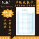 180本装 卡红色蓝色一联二联手机单送货单售销货清单收据 单联收款