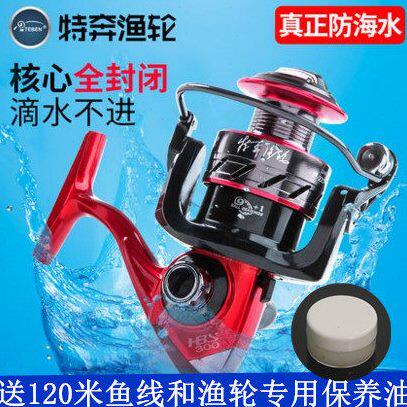 特奔HBS新款红色轮前防海水鱼线纺车海竿全金属钓鱼筏钓路亚轮新