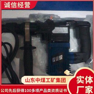 产品作用127V矿用电镐 主要类型127V矿用电镐