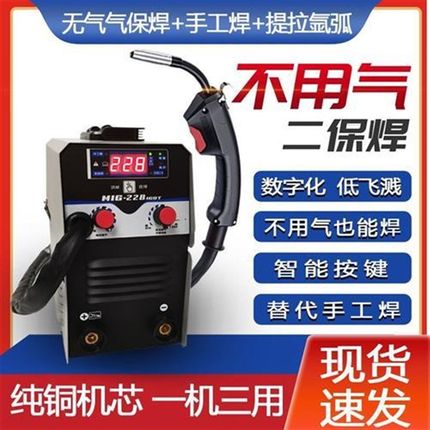 数字化多功能无气二保焊机一体电焊机小型家用220V手工焊氩弧焊