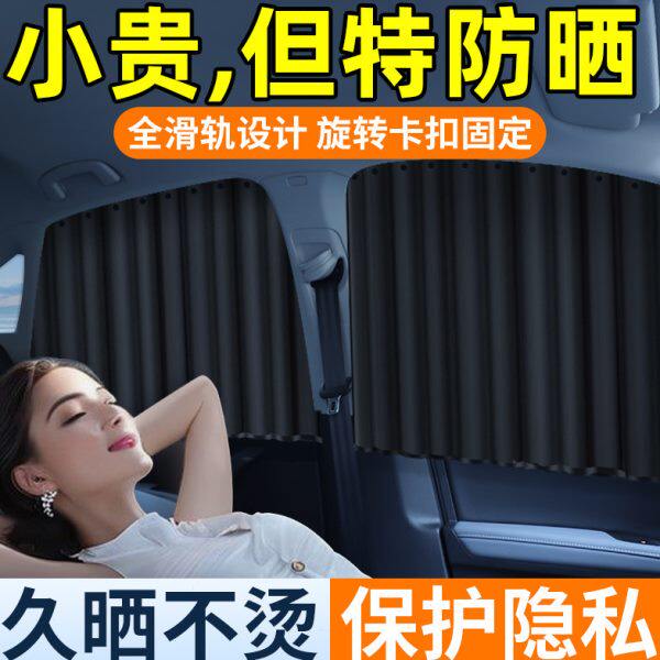 车上窗帘suv车窗隐私帘车后排车载隐私遮挡帘电动车窗帘车帘子