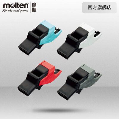 molten摩腾口哨篮球足球排球教练口哨比赛训练户外哨子裁判专用哨