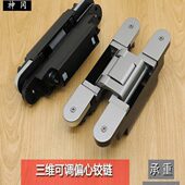 神冈重型三维可调暗铰链室内房门偏心大间距14毫米十字隐形合页