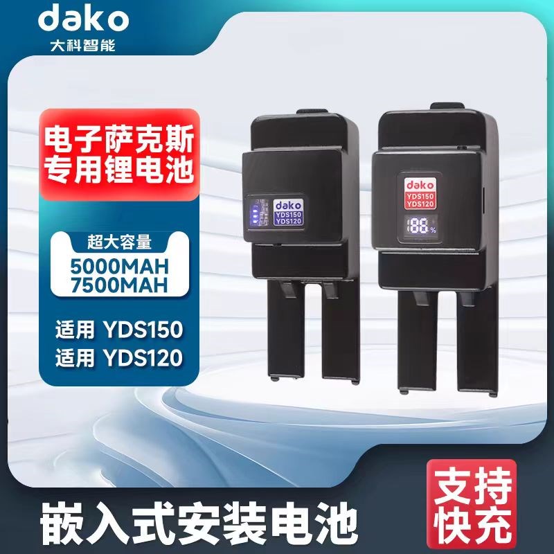 YAMAHA雅马哈YDS120/150/128C电吹管专用嵌入式电池盒长续航户外