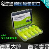 德国ohropax防噪音睡眠耳塞学生宿舍静音专用防吵神器用隔音睡觉