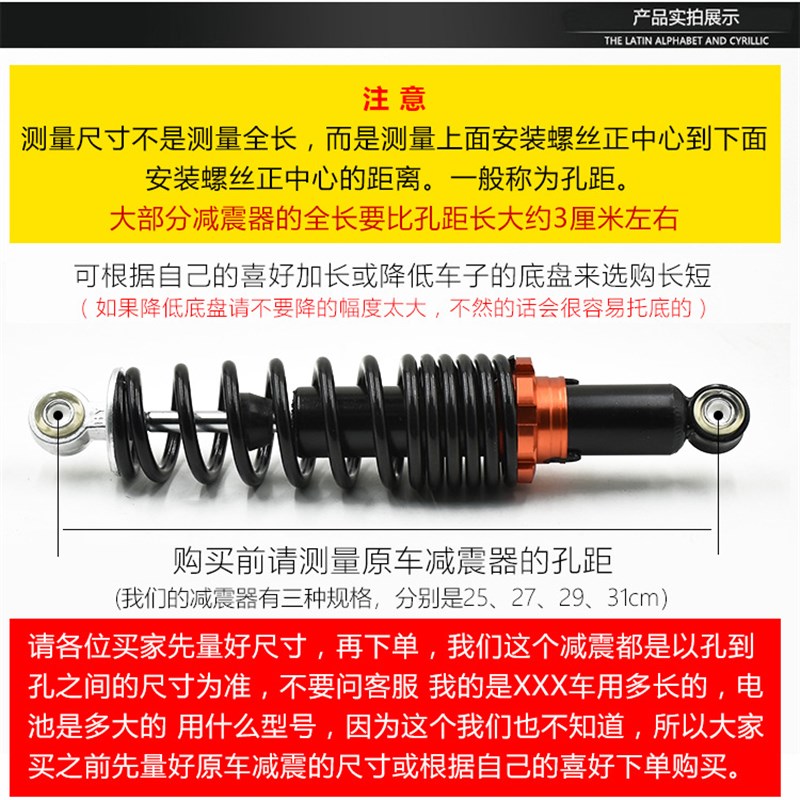 两轮电动车后减震器超软液压减震通用避震器加粗后摩托车改装配件
