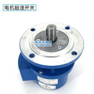 1000D电动机速度保护装 超速开关LY1G 750D 600D 置过速离心开关