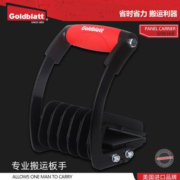 美国goldblatt固百特大猩猩夹板材省力搬运神器吸提器重型 G08368