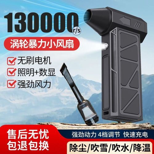 新款涡轮风扇露营户外手持风扇高速无刷高速鼓风机吹尘器