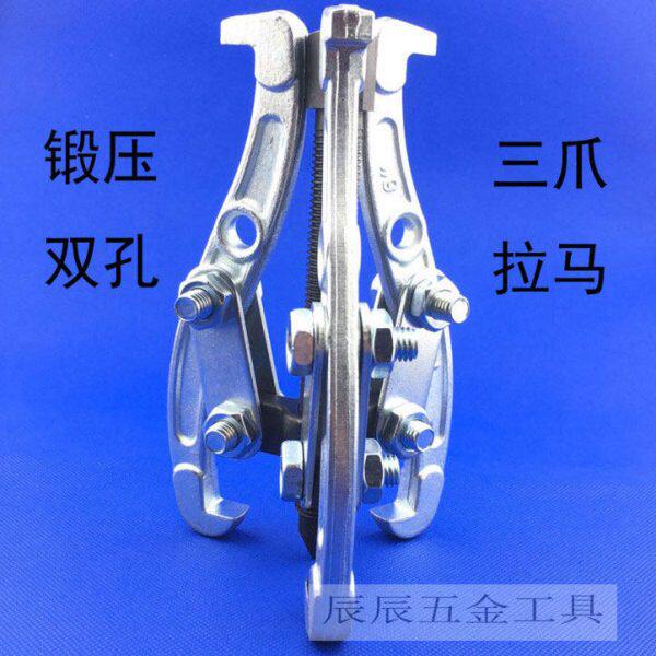 锻压双孔三爪拉马拔轮器锻造三脚拉码顶拔器轴承拉出器16寸/400mm