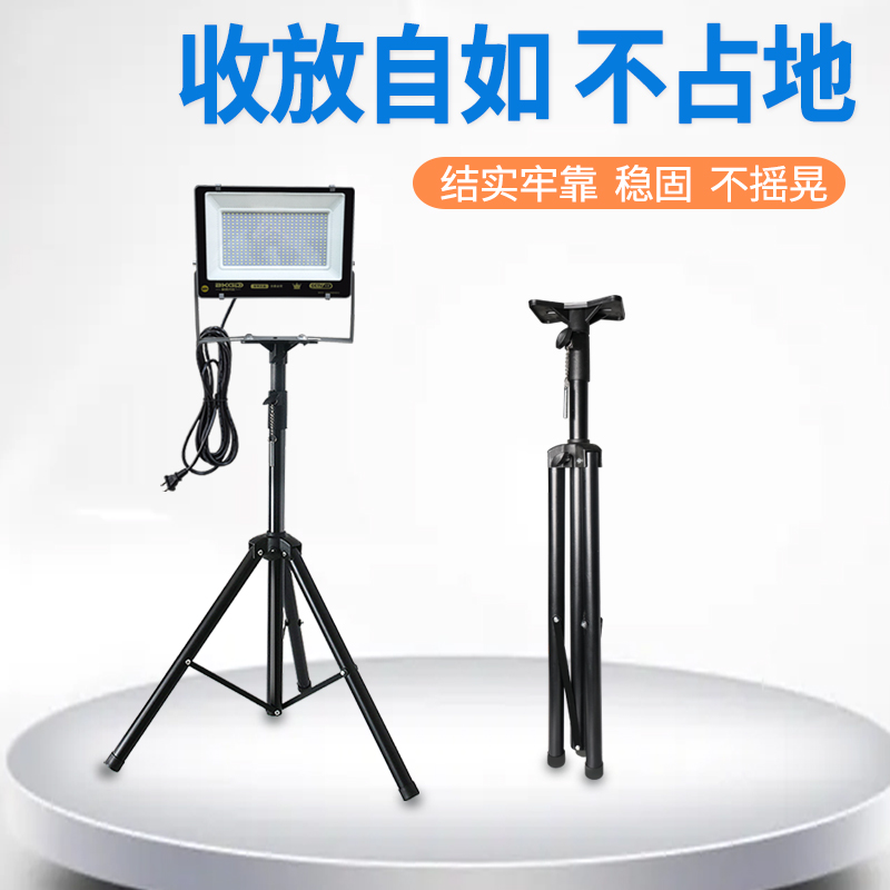 led工作灯车间移动照明充电落地架子灯架投光射灯探照带三角支架