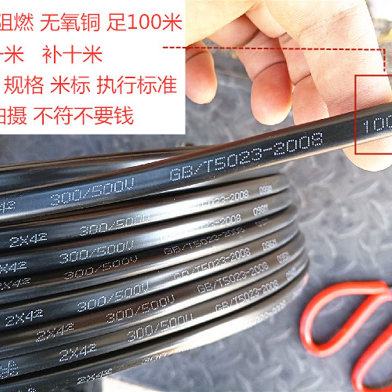 RVVB2芯X0.30.751.5平方无氧铜信号广告红黑软护套监控电源线灯箱