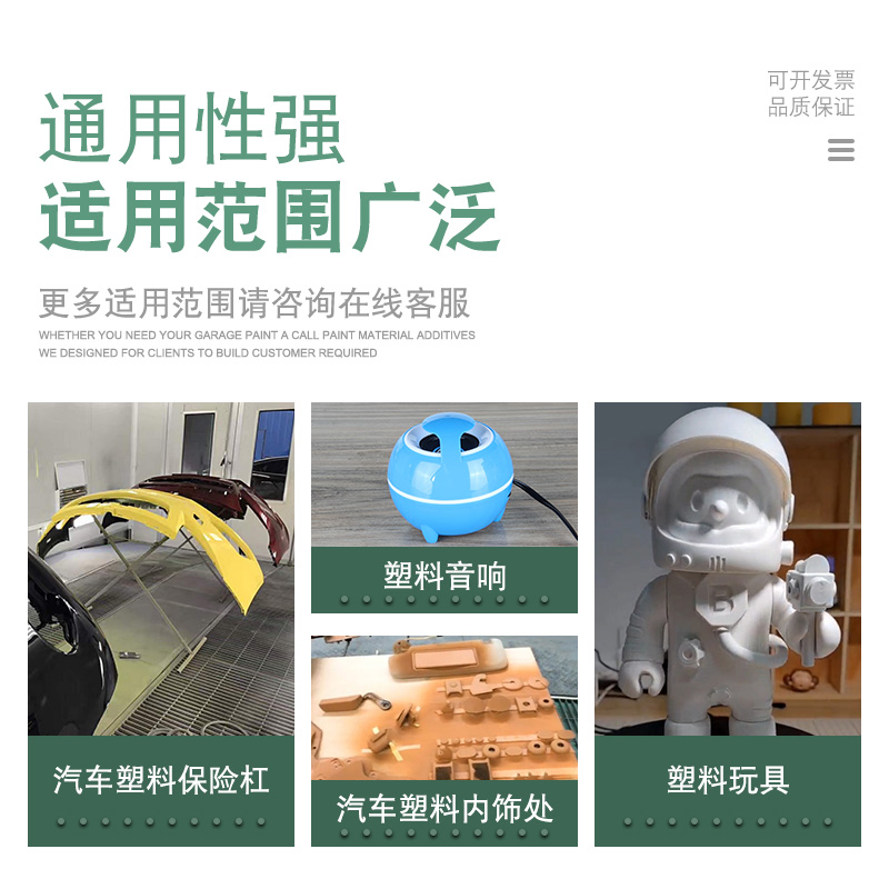 汽车保险杠塑料底漆自喷漆内饰门板仪表台翻新改色透明塑料漆油漆