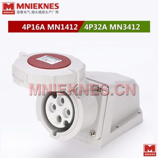 IP67 4孔32A工业插座 国曼电气明装 工业插座 MN3412三相四线3P