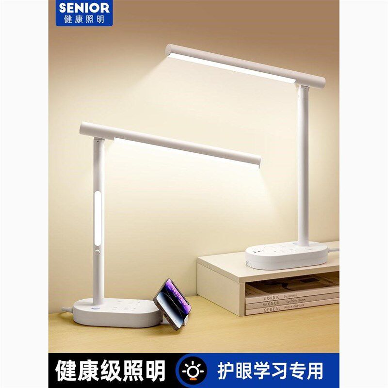 LED办公台灯阅读学习护眼灯插电款三脚插头带USB充电插座板接线板