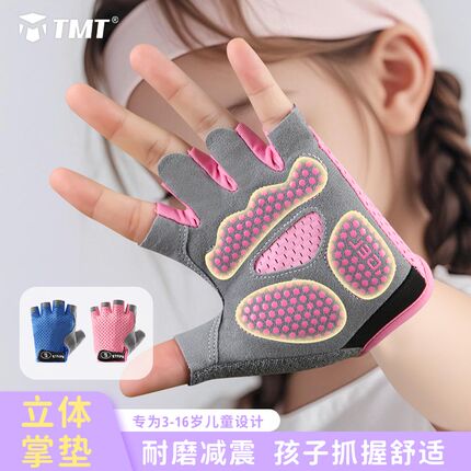 儿童运动手套女童户外专用骑自行车透气单杠防滑防起茧轮滑耐磨薄