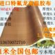 特氟龙高温胶带铁氟龙封口机真空机隔热耐高温胶布0.25厚度 包邮