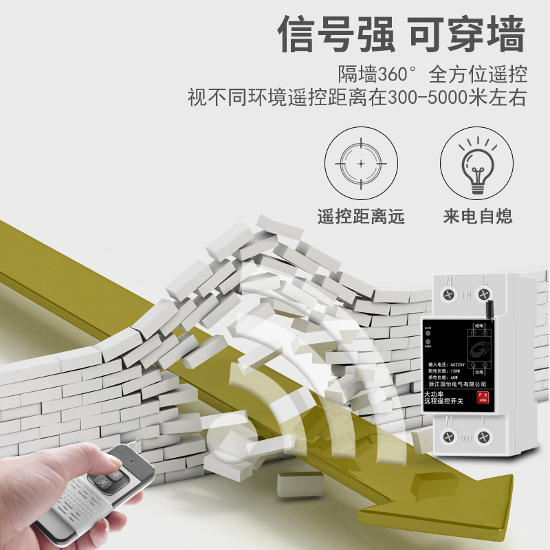 220V单相水泵电机远程遥控开关大药机浇地水泵电源控制器断电开关